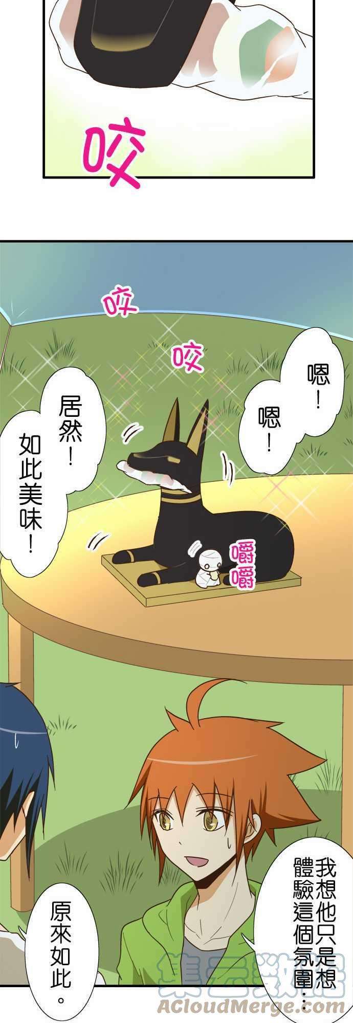 小木乃伊到我家109话 自觉