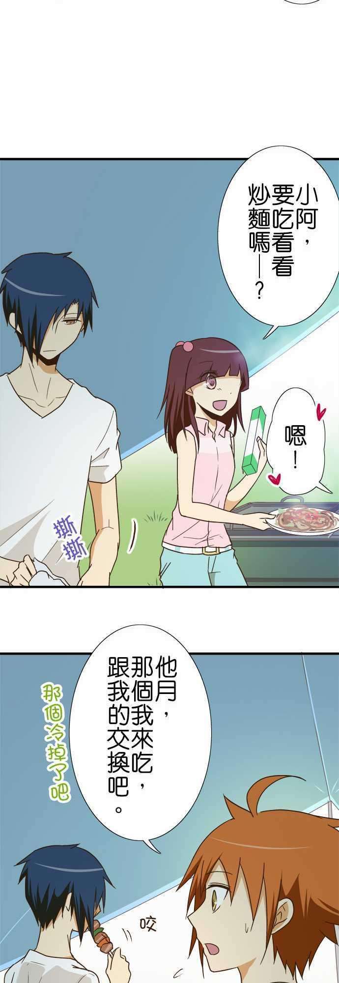 小木乃伊到我家109话 自觉