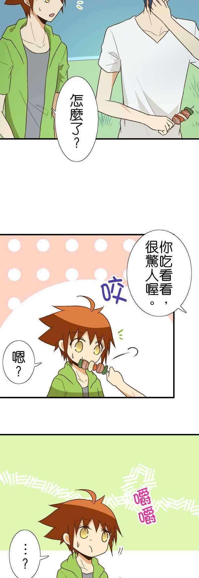 小木乃伊到我家109话 自觉