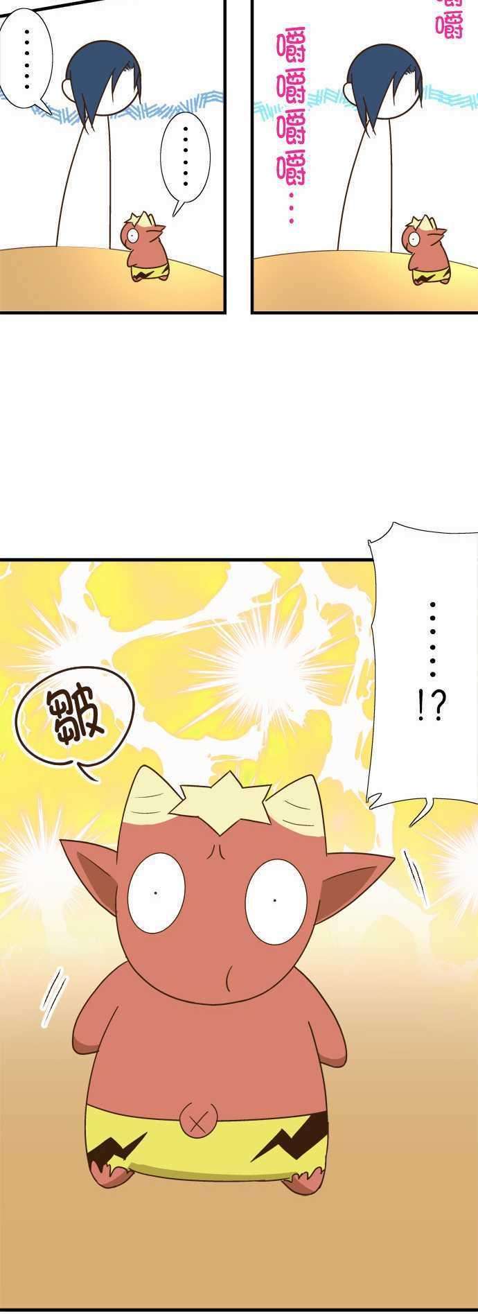 小木乃伊到我家109话 自觉