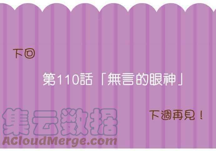 小木乃伊到我家109话 自觉