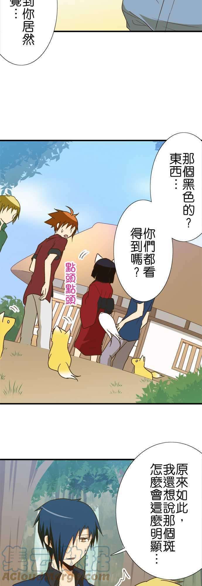 小木乃伊到我家109话 自觉