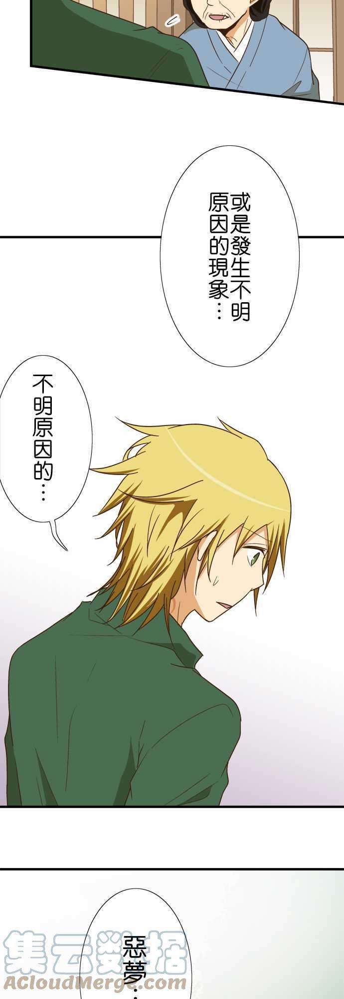 小木乃伊到我家109话 自觉