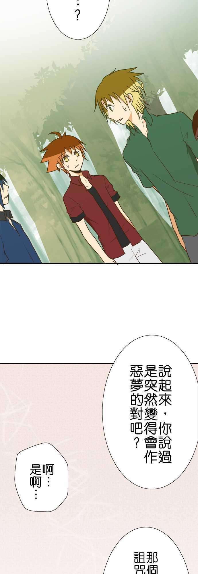 小木乃伊到我家109话 自觉