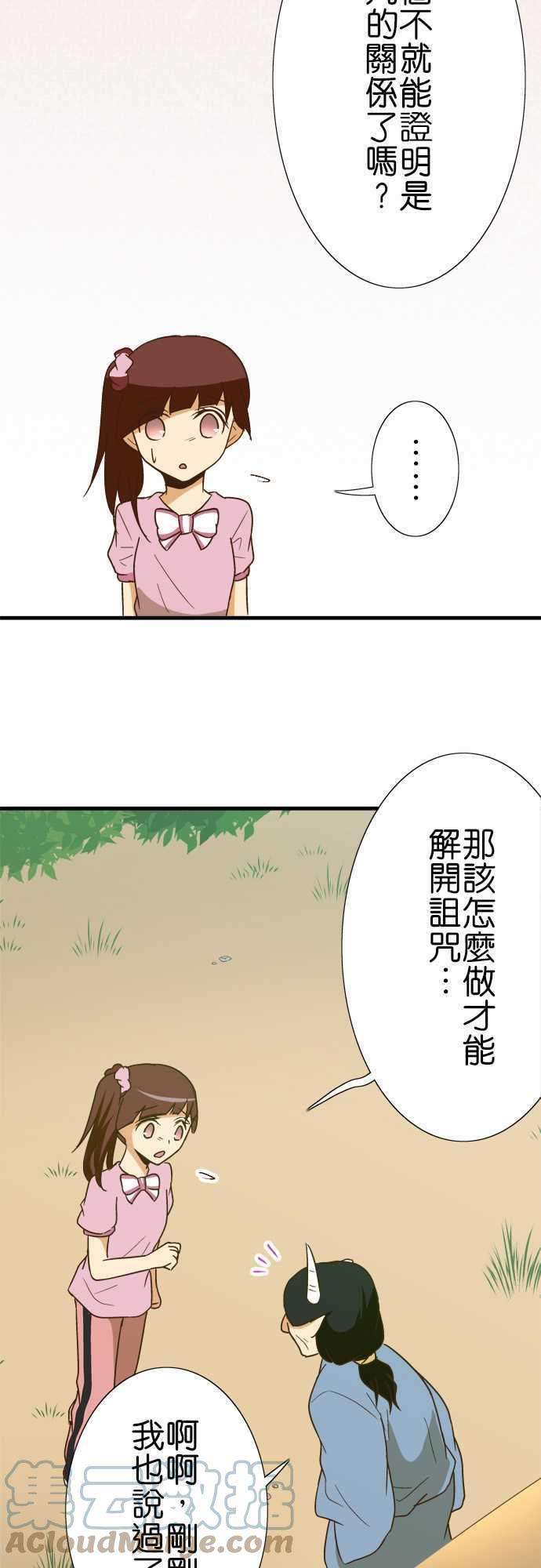 小木乃伊到我家109话 自觉