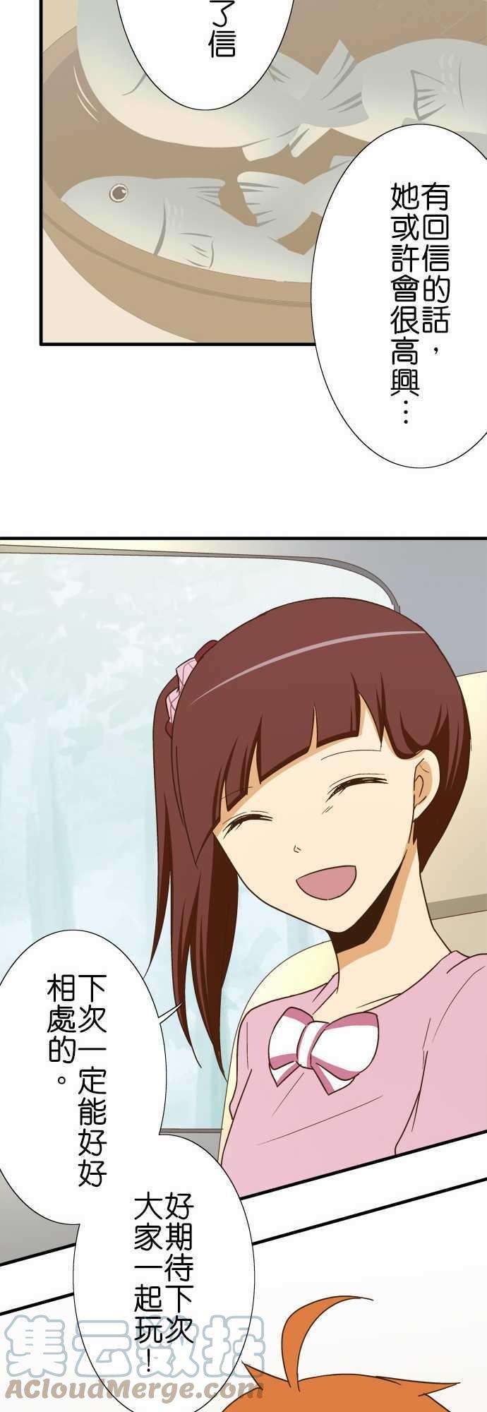 小木乃伊到我家110话 无言的眼神