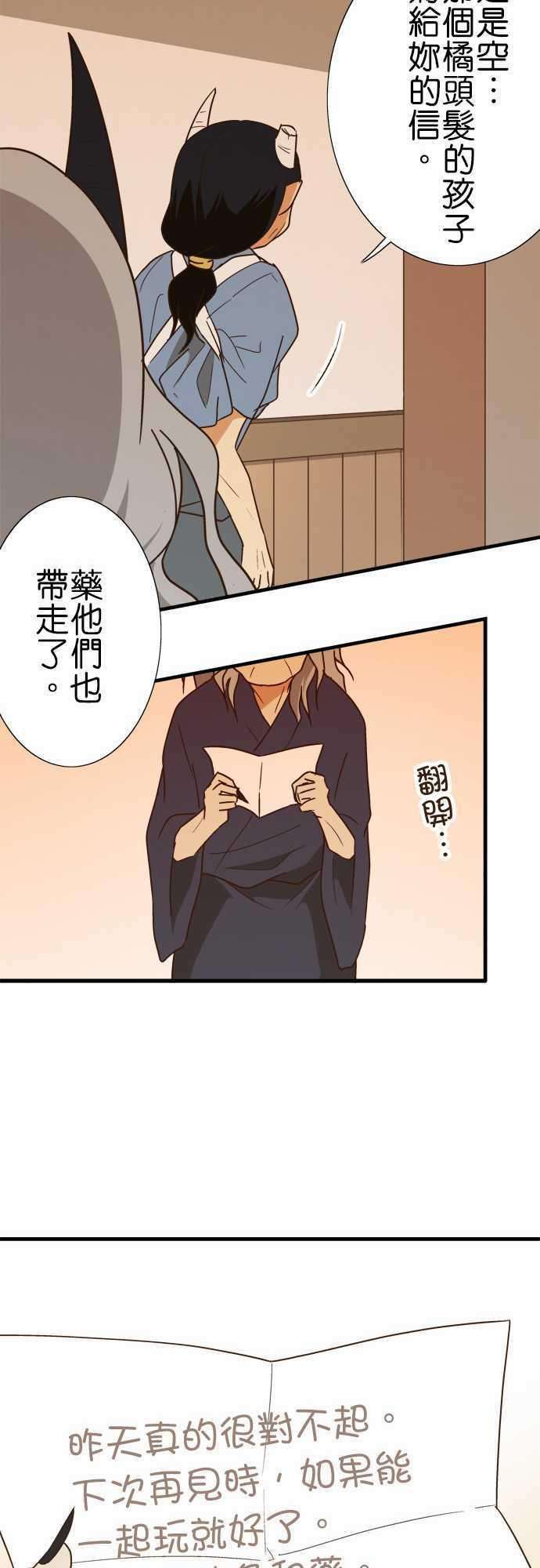 小木乃伊到我家110话 无言的眼神