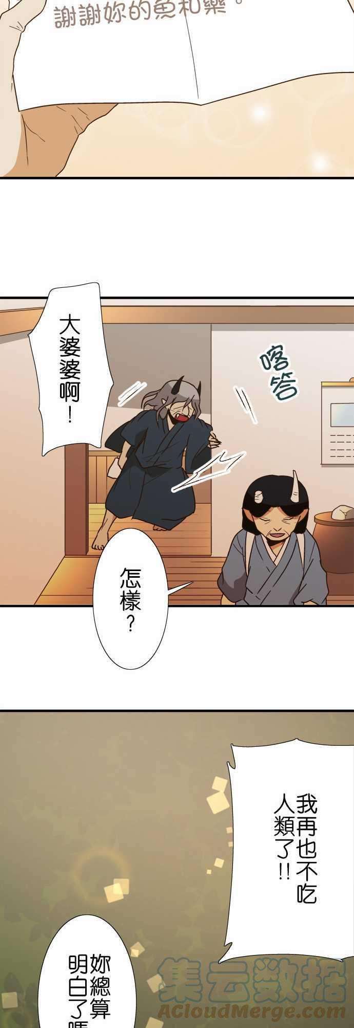 小木乃伊到我家110话 无言的眼神