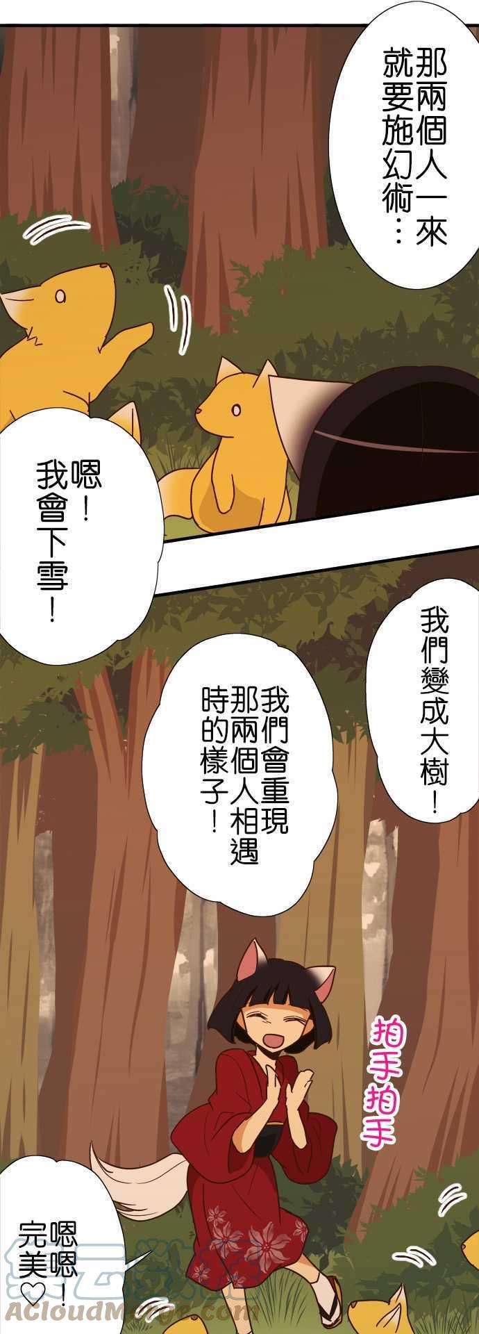 小木乃伊到我家110话 无言的眼神