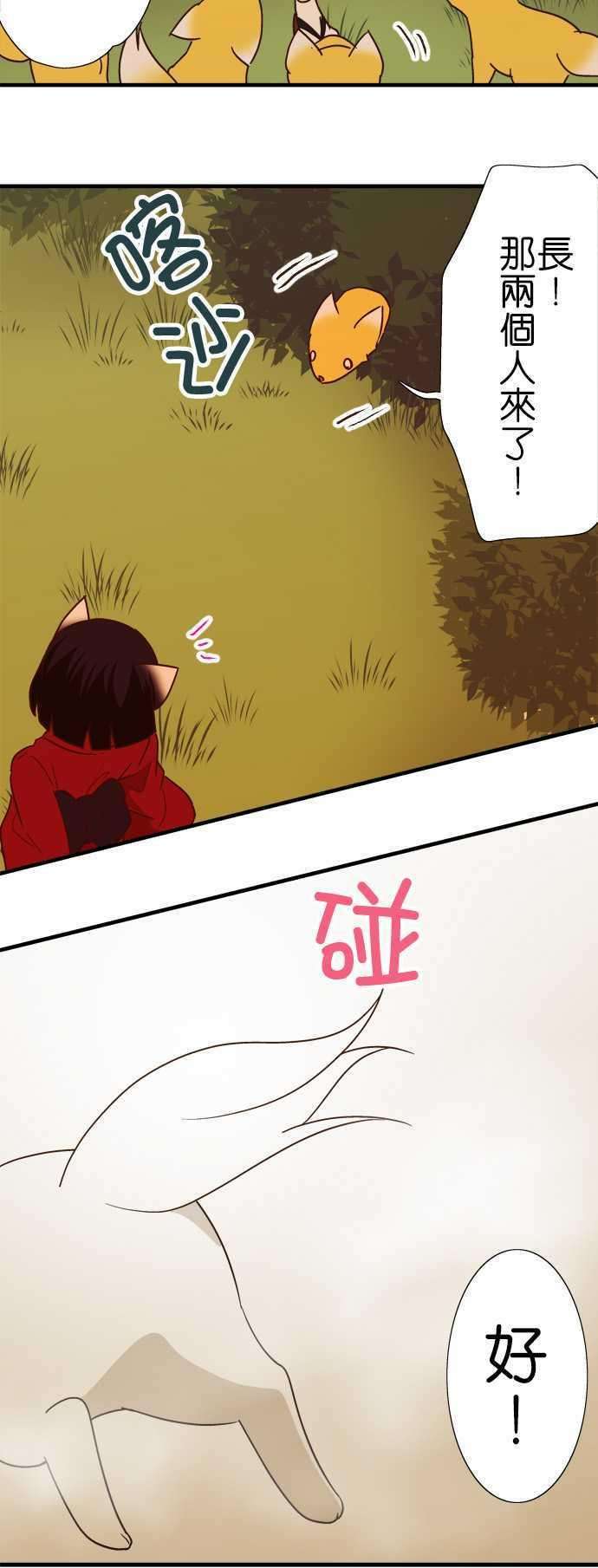 小木乃伊到我家110话 无言的眼神