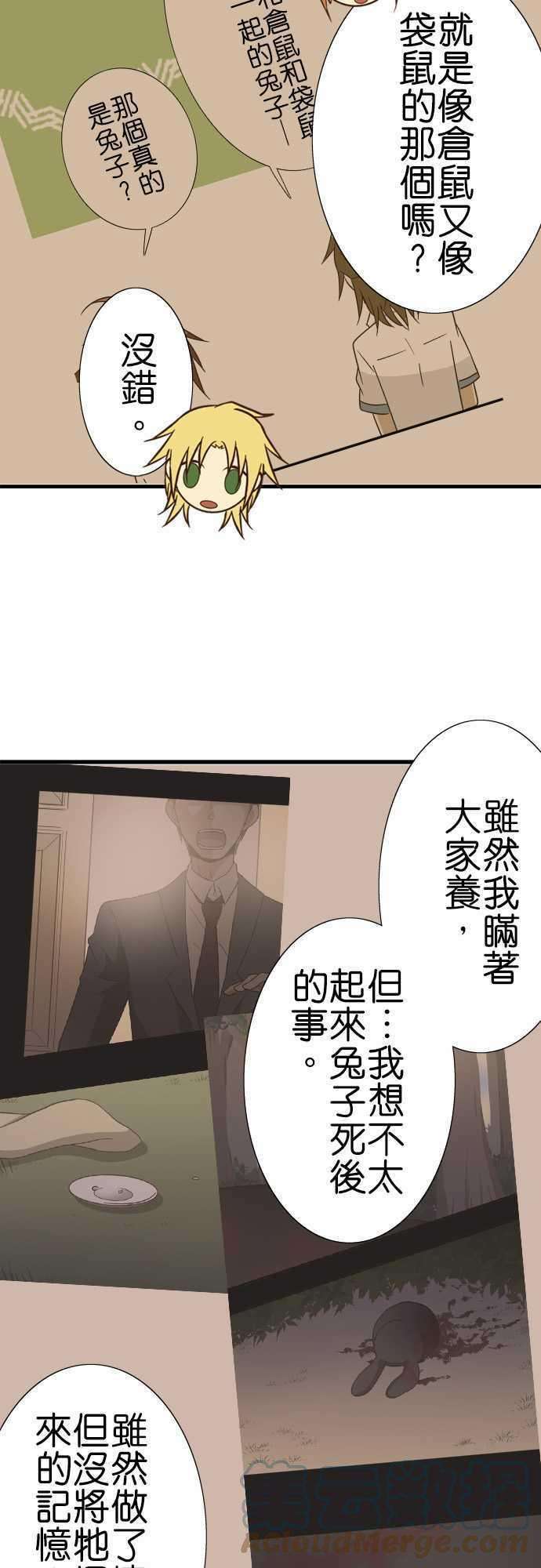 小木乃伊到我家110话 无言的眼神