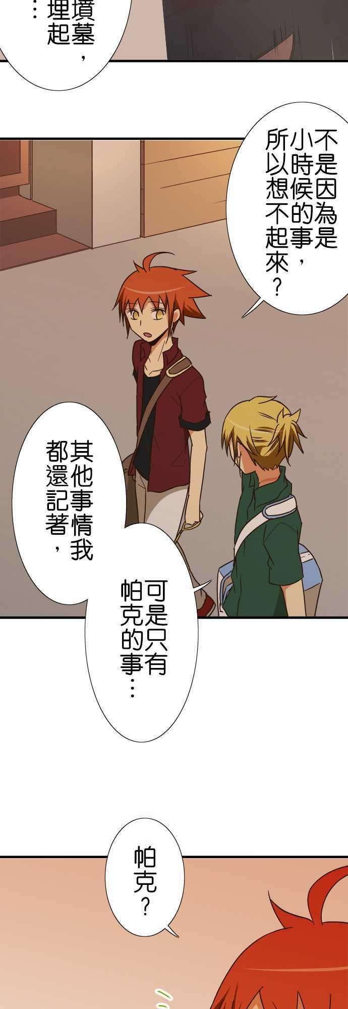 小木乃伊到我家110话 无言的眼神