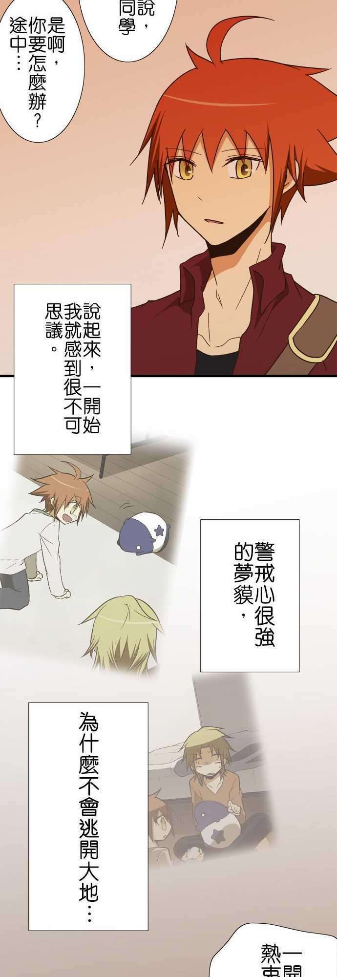 小木乃伊到我家110话 无言的眼神