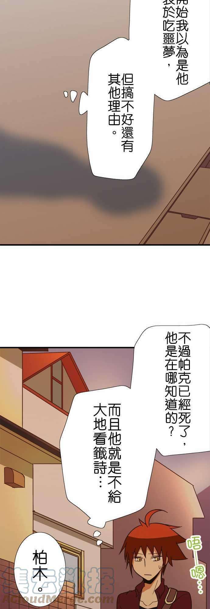 小木乃伊到我家110话 无言的眼神