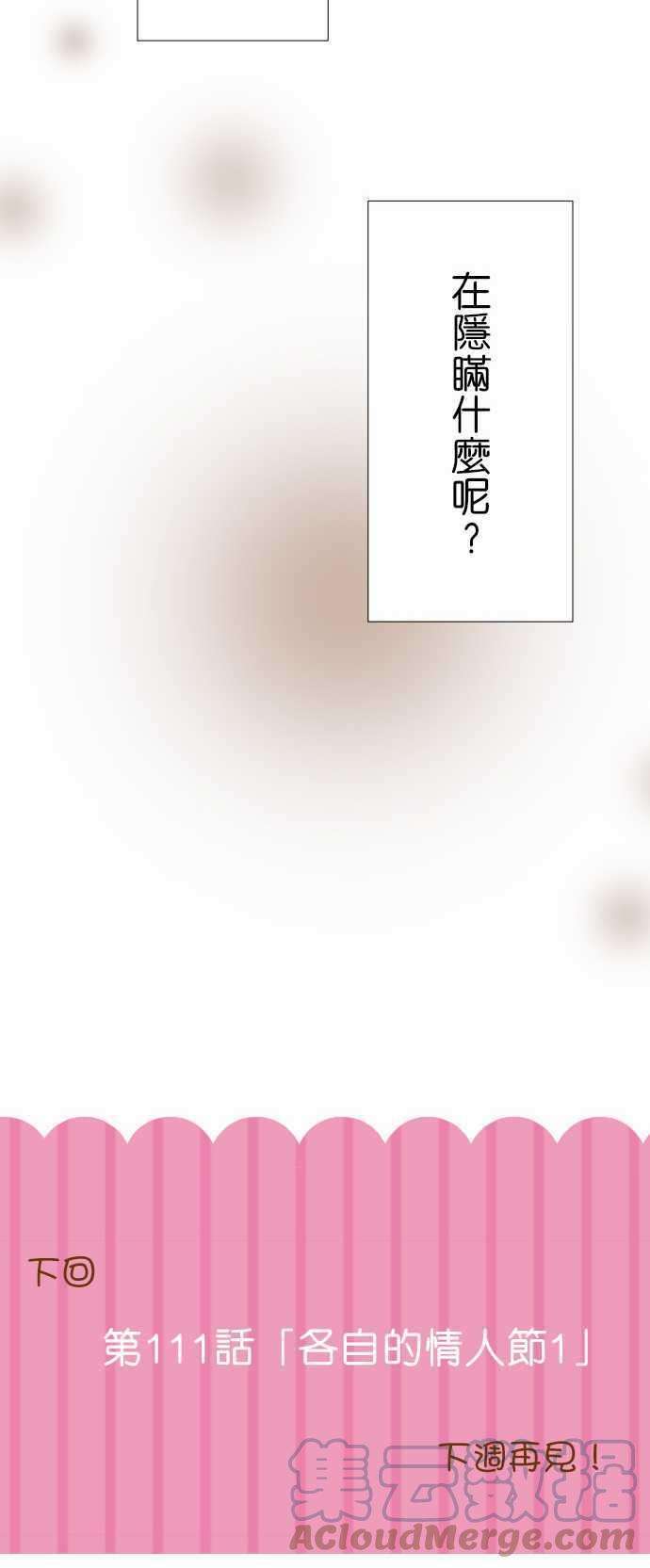 小木乃伊到我家110话 无言的眼神