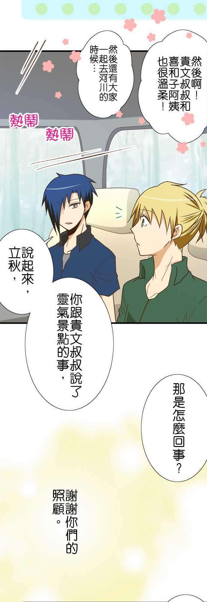 小木乃伊到我家110话 无言的眼神