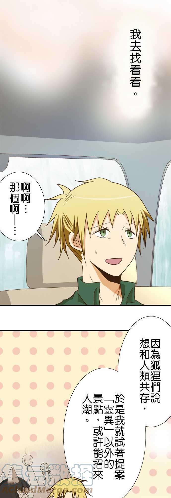 小木乃伊到我家110话 无言的眼神