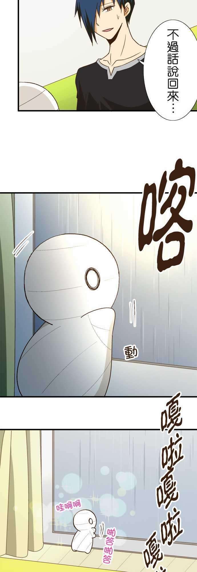 小木乃伊到我家113话 打雷好恐怖