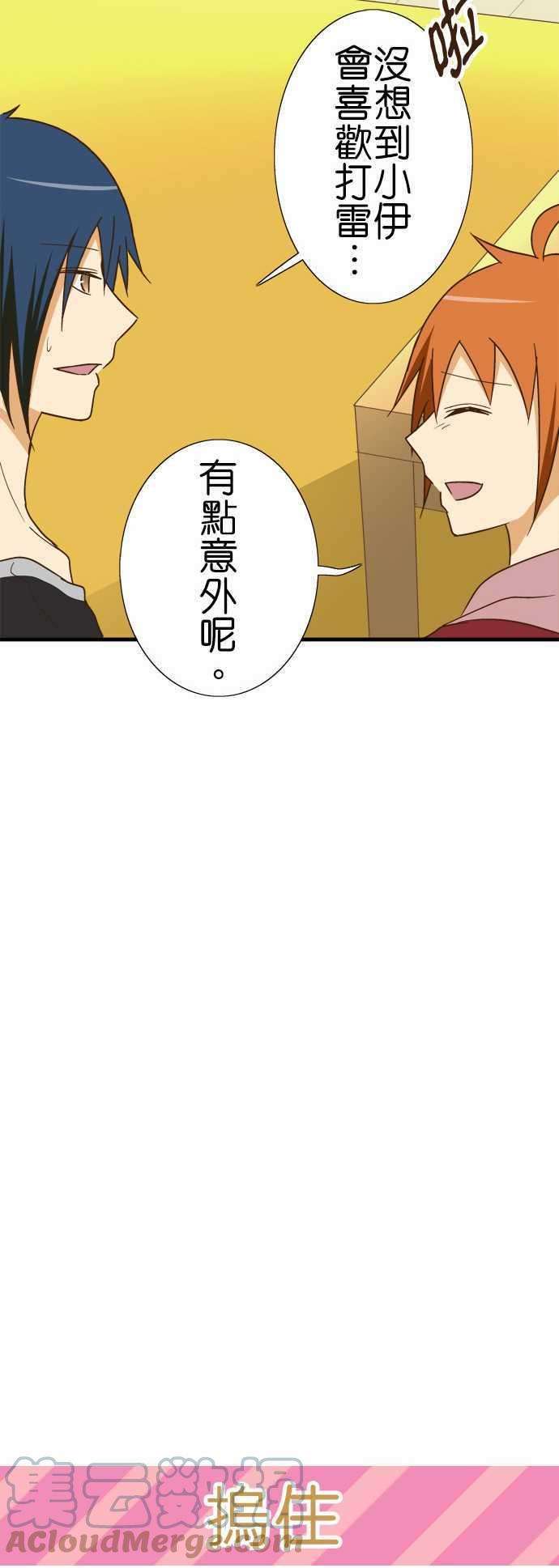 小木乃伊到我家113话 打雷好恐怖