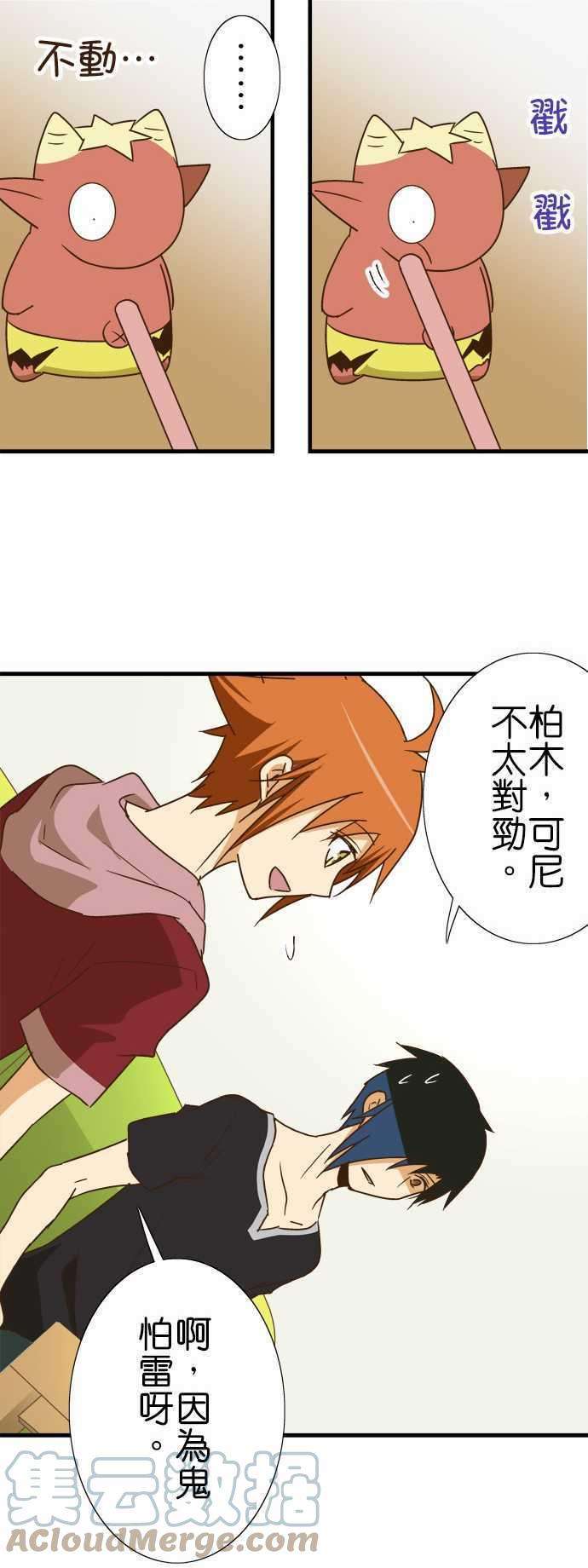 小木乃伊到我家113话 打雷好恐怖