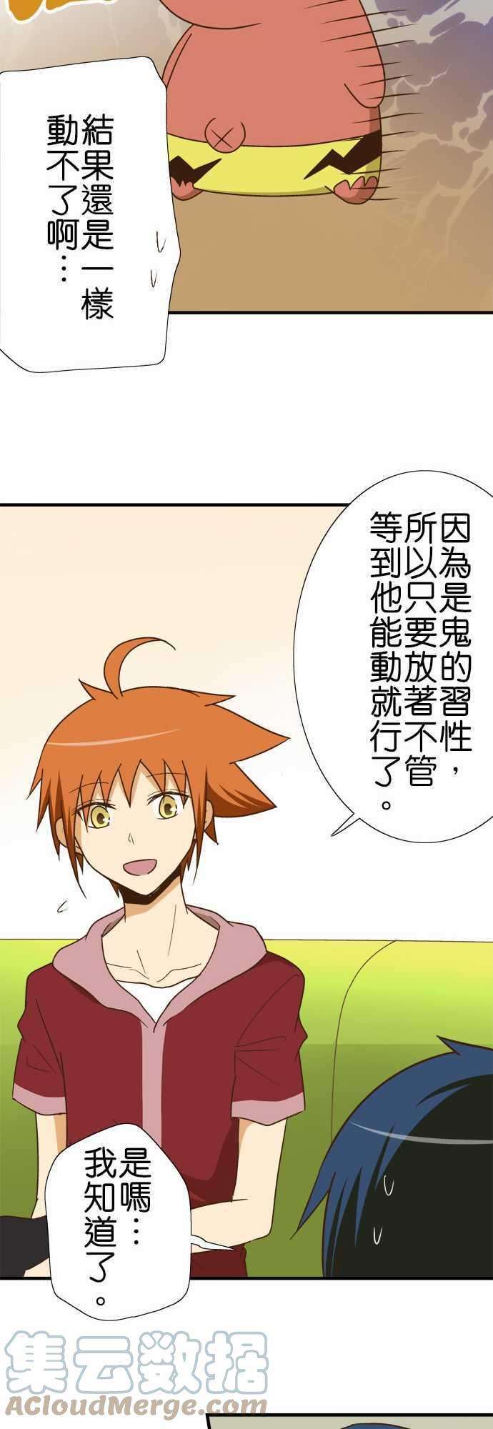 小木乃伊到我家113话 打雷好恐怖