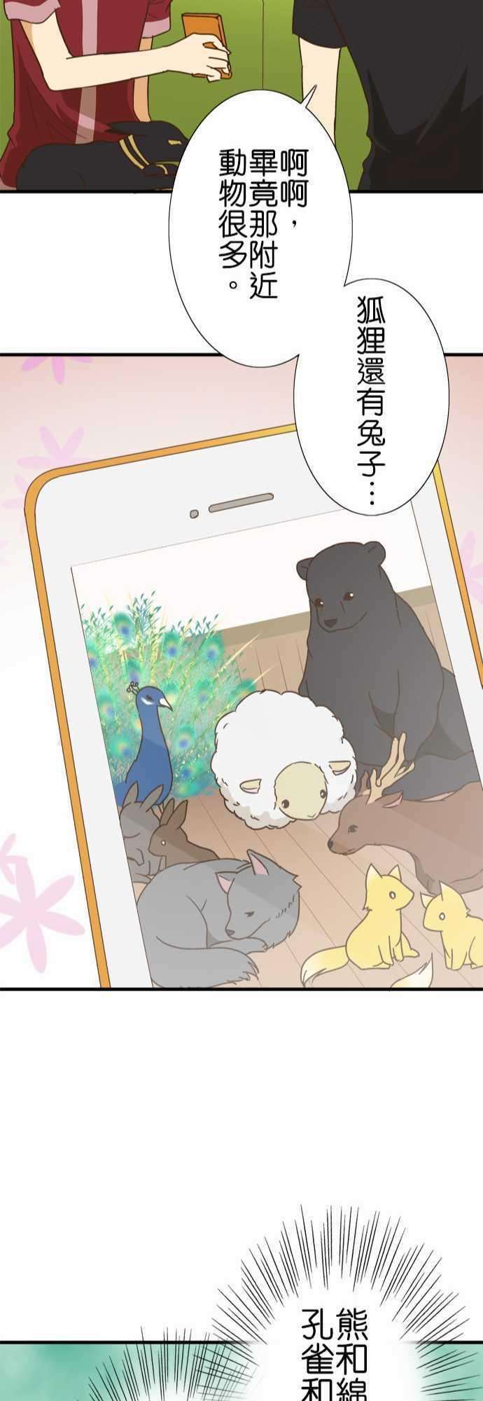 小木乃伊到我家113话 打雷好恐怖