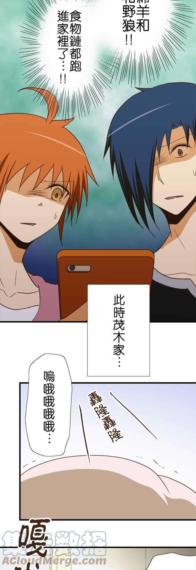 小木乃伊到我家113话 打雷好恐怖