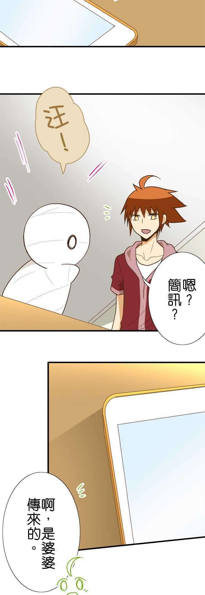 小木乃伊到我家113话 打雷好恐怖