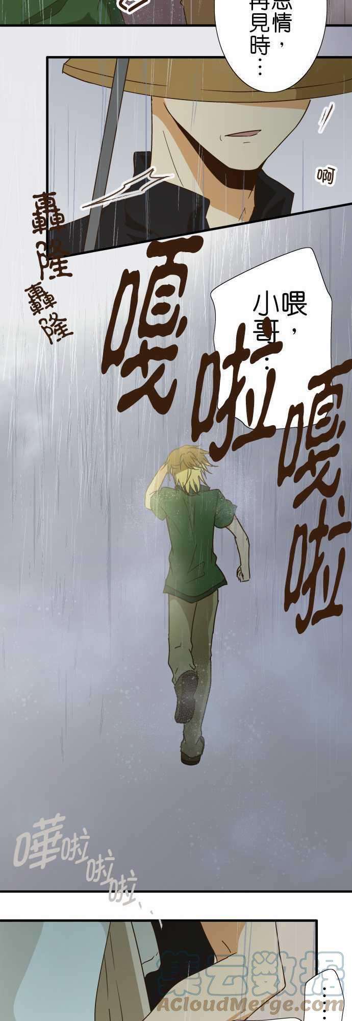 小木乃伊到我家113话 打雷好恐怖