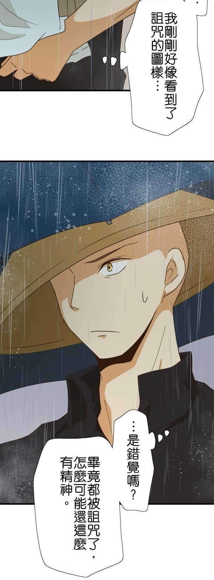 小木乃伊到我家113话 打雷好恐怖