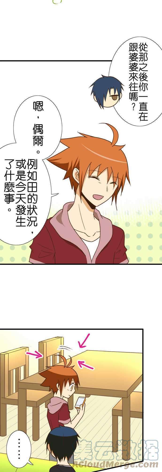 小木乃伊到我家113话 打雷好恐怖