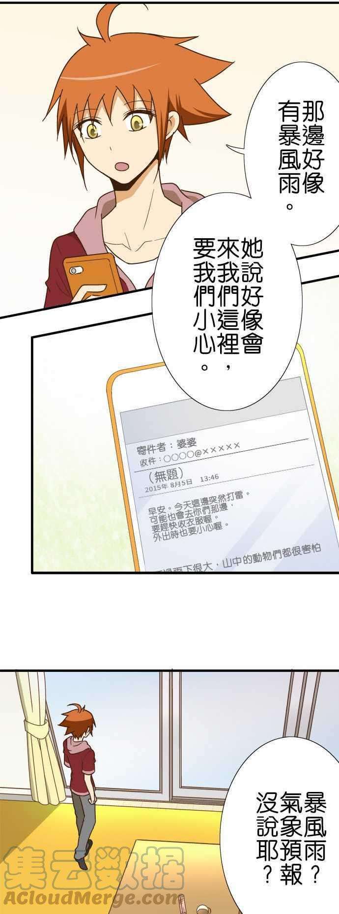 小木乃伊到我家113话 打雷好恐怖