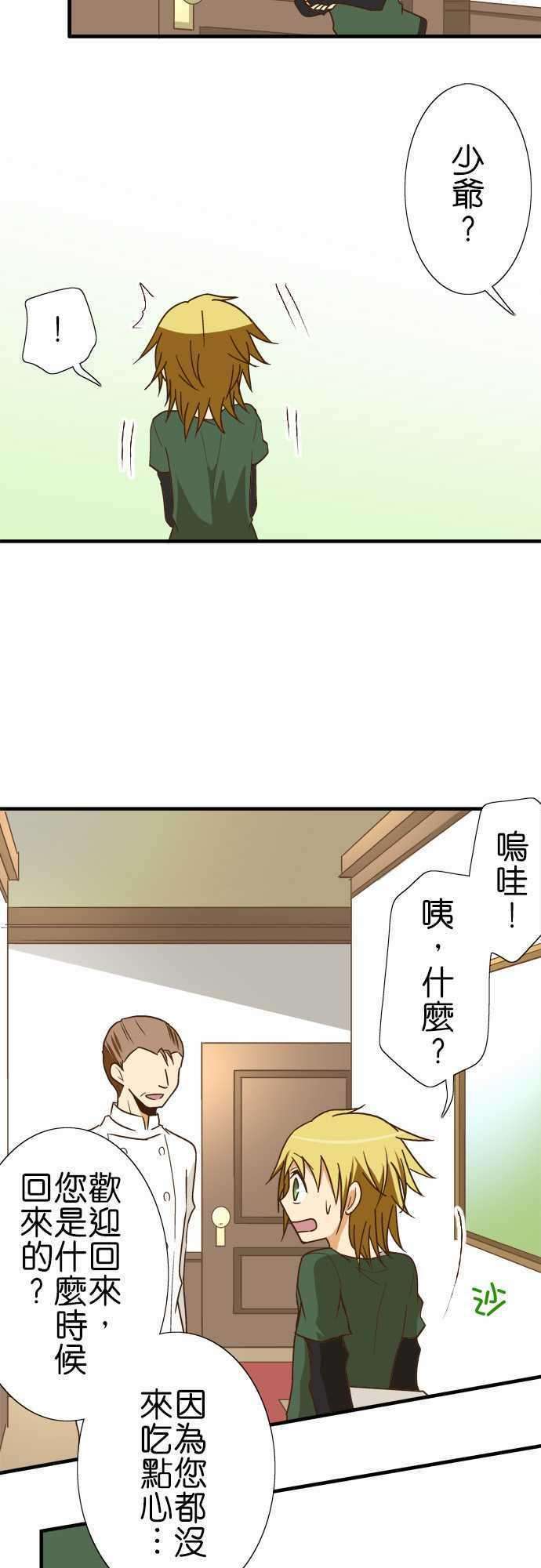 小木乃伊到我家115话 帕克