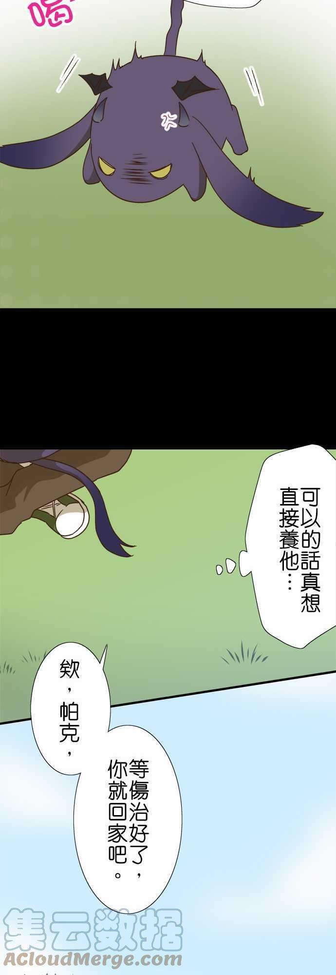 小木乃伊到我家115话 帕克