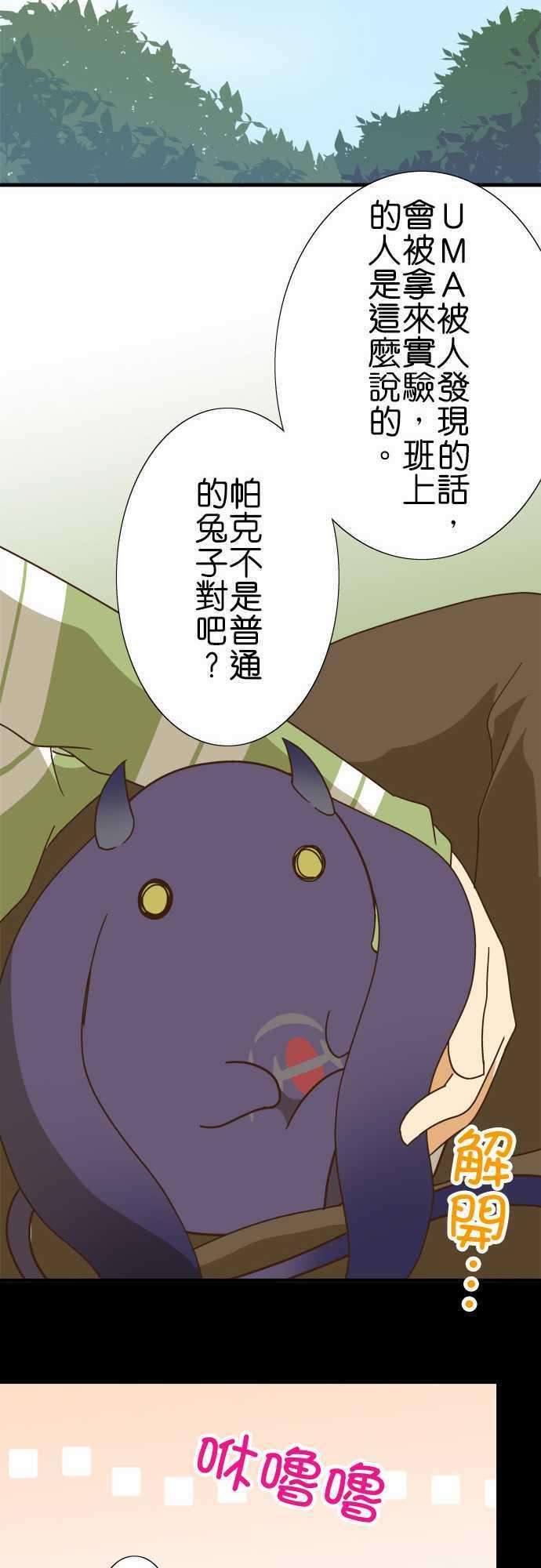 小木乃伊到我家115话 帕克