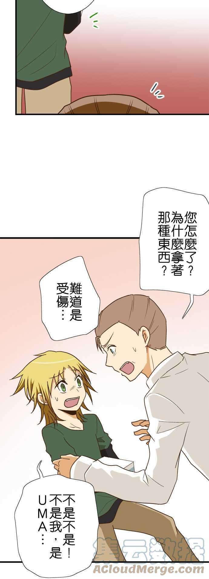 小木乃伊到我家115话 帕克