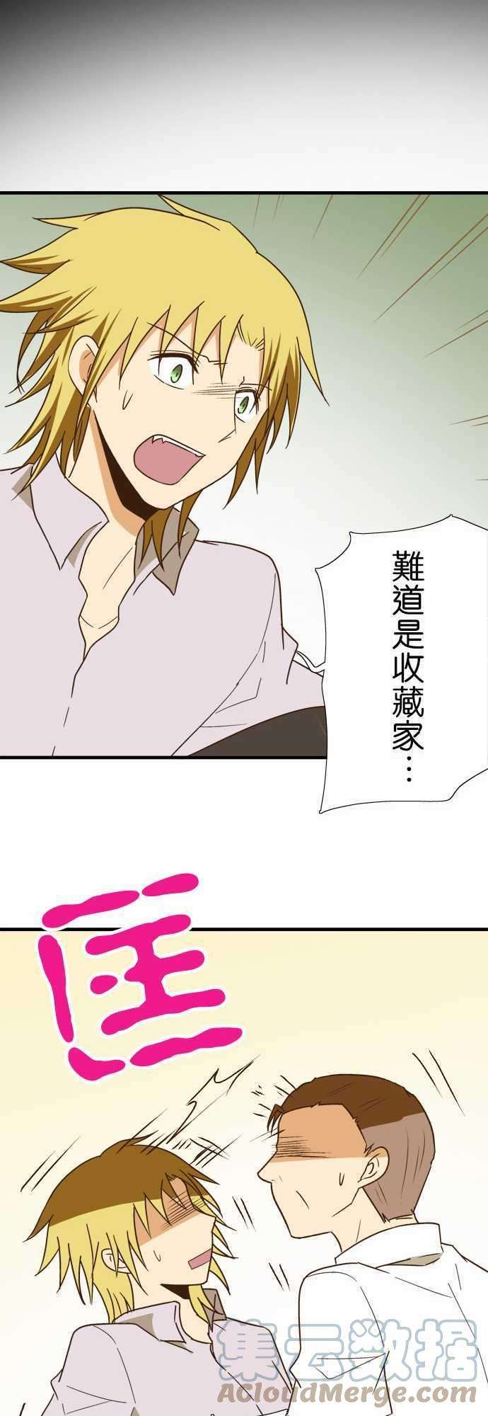 小木乃伊到我家115话 帕克