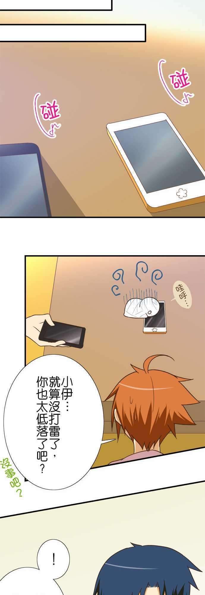 小木乃伊到我家115话 帕克