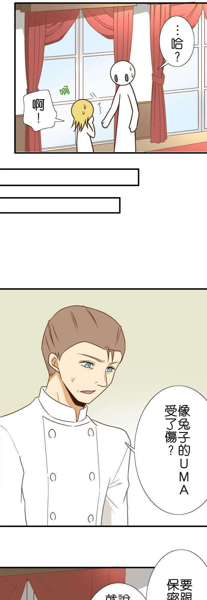 小木乃伊到我家115话 帕克