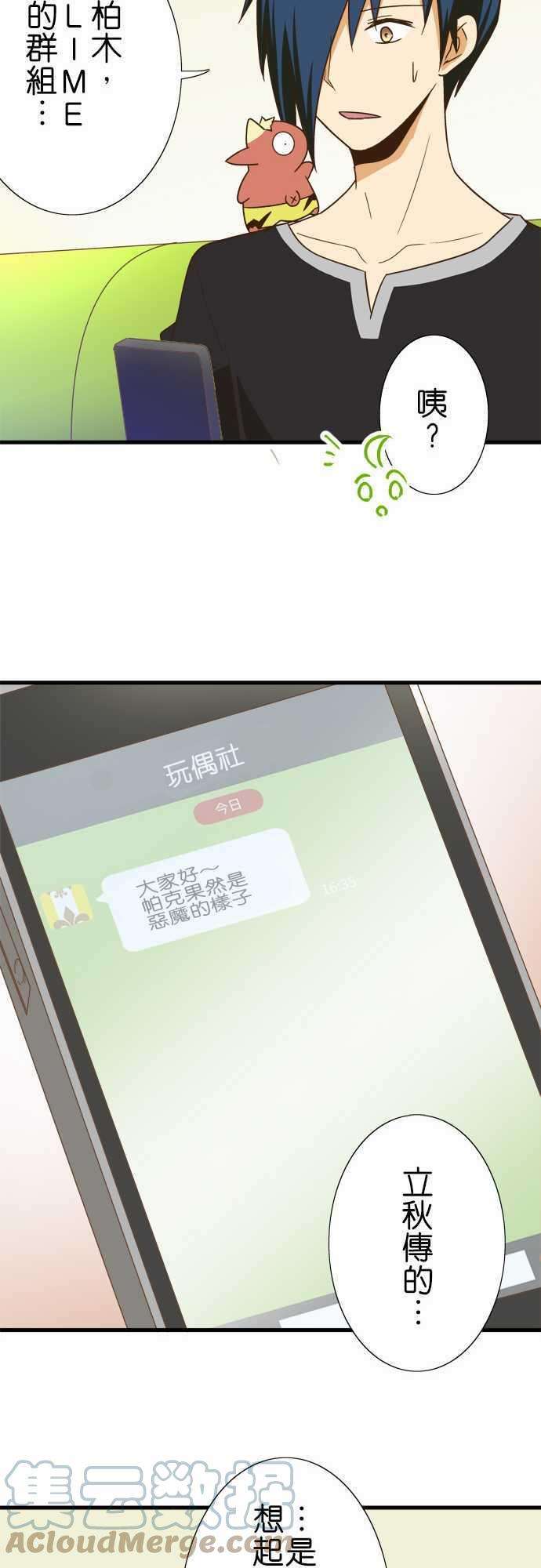 小木乃伊到我家115话 帕克