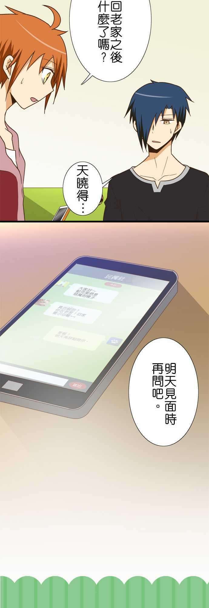 小木乃伊到我家115话 帕克