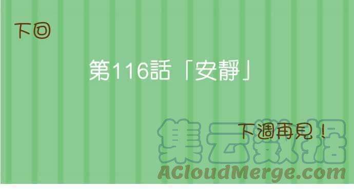 小木乃伊到我家115话 帕克