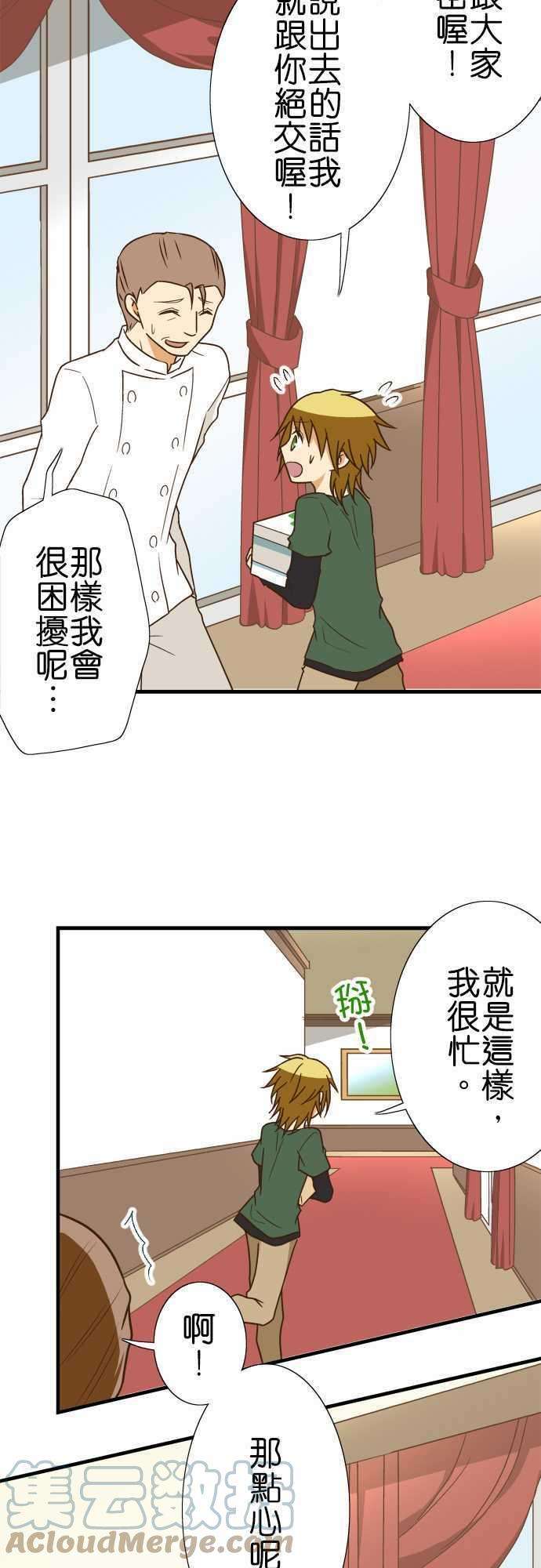 小木乃伊到我家115话 帕克