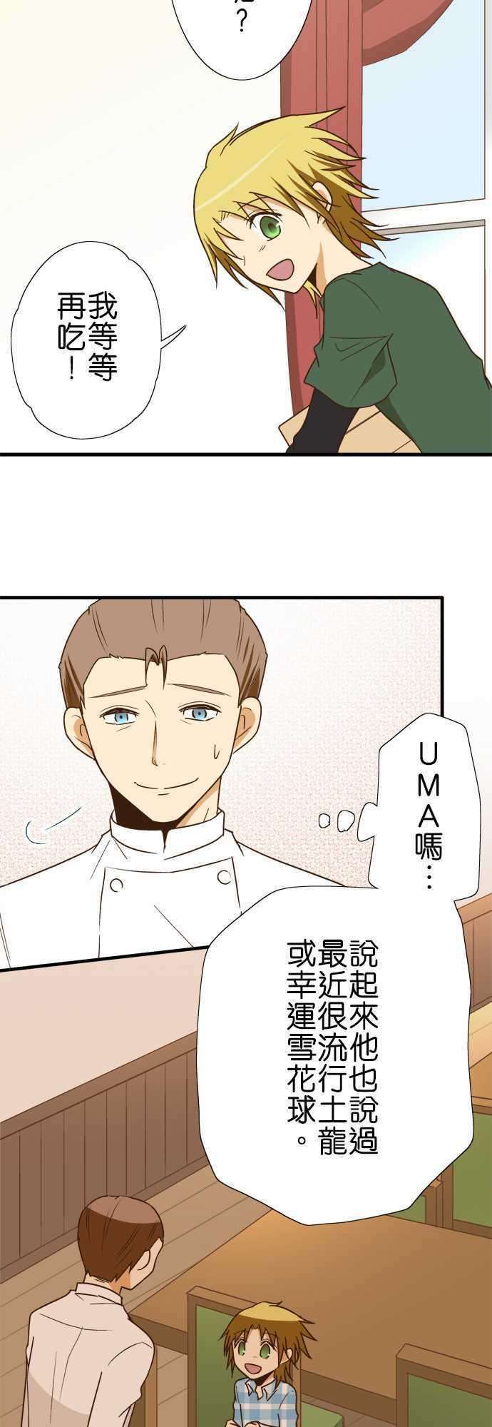 小木乃伊到我家115话 帕克