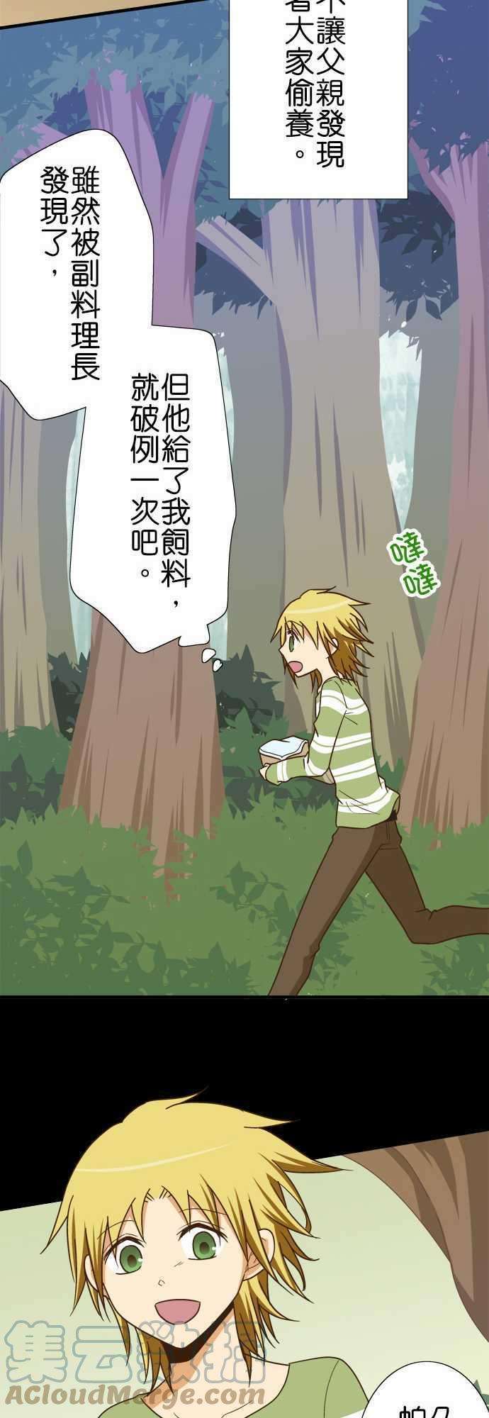 小木乃伊到我家115话 帕克