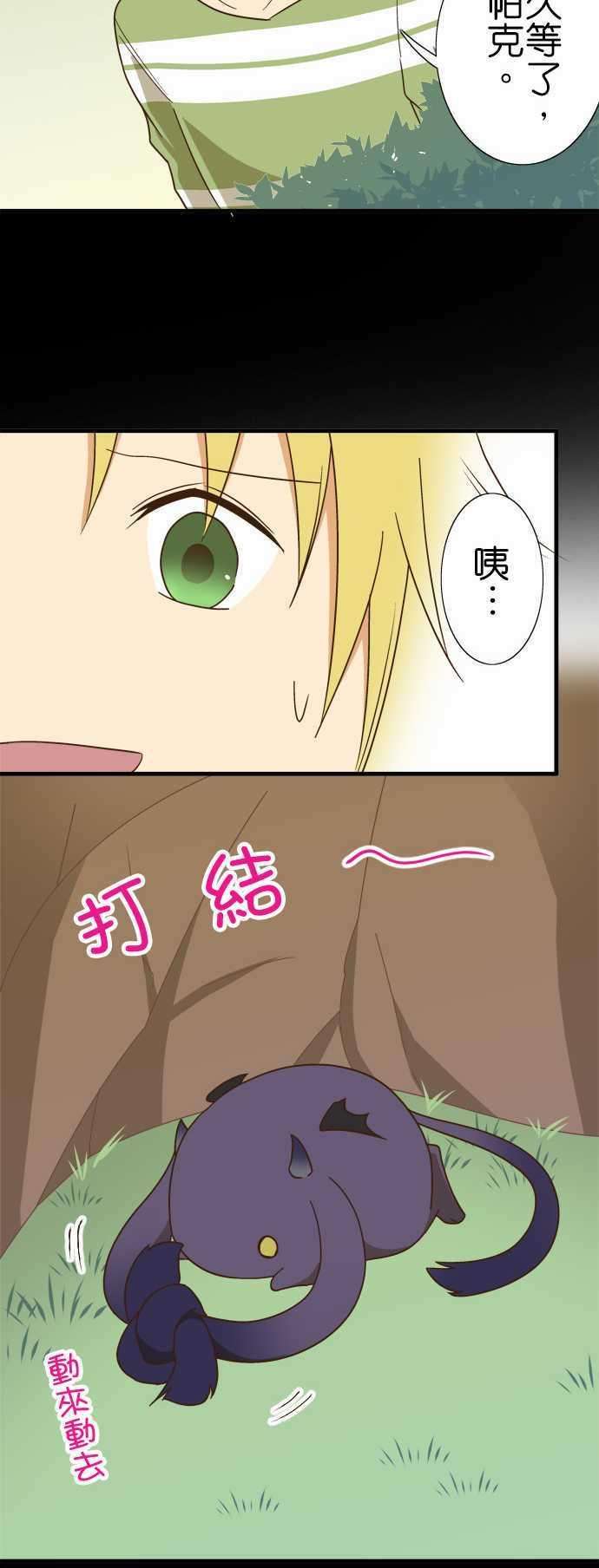 小木乃伊到我家115话 帕克