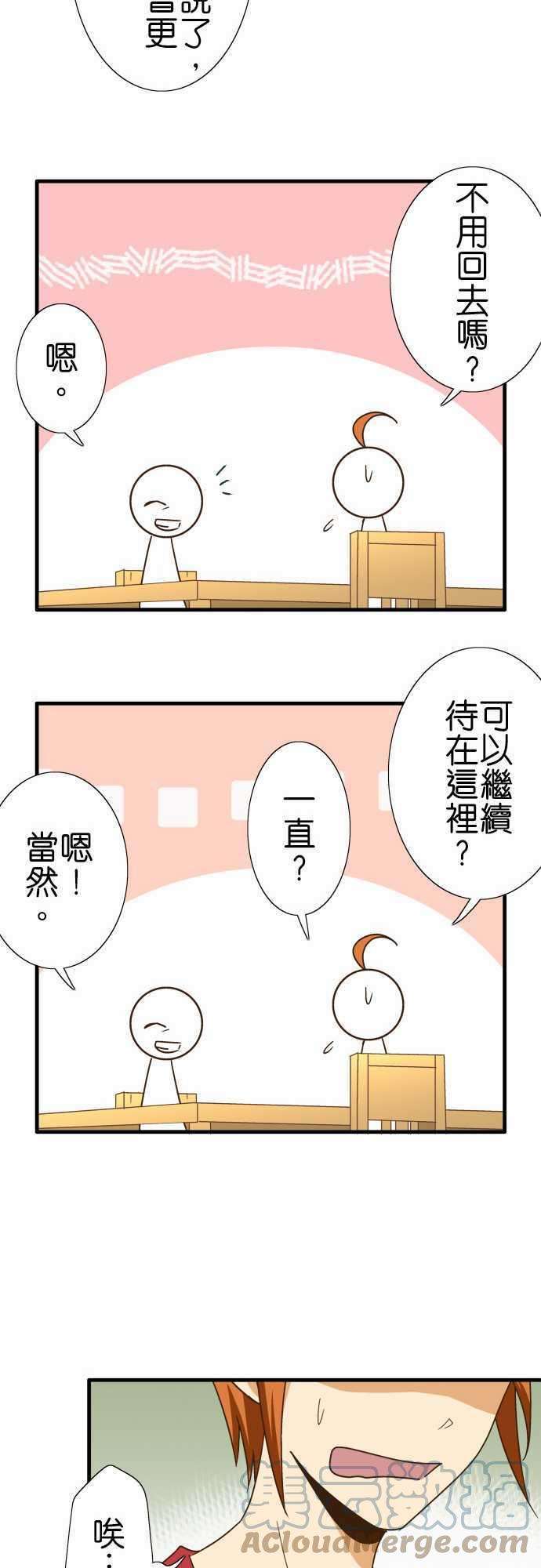 小木乃伊到我家119话 今后