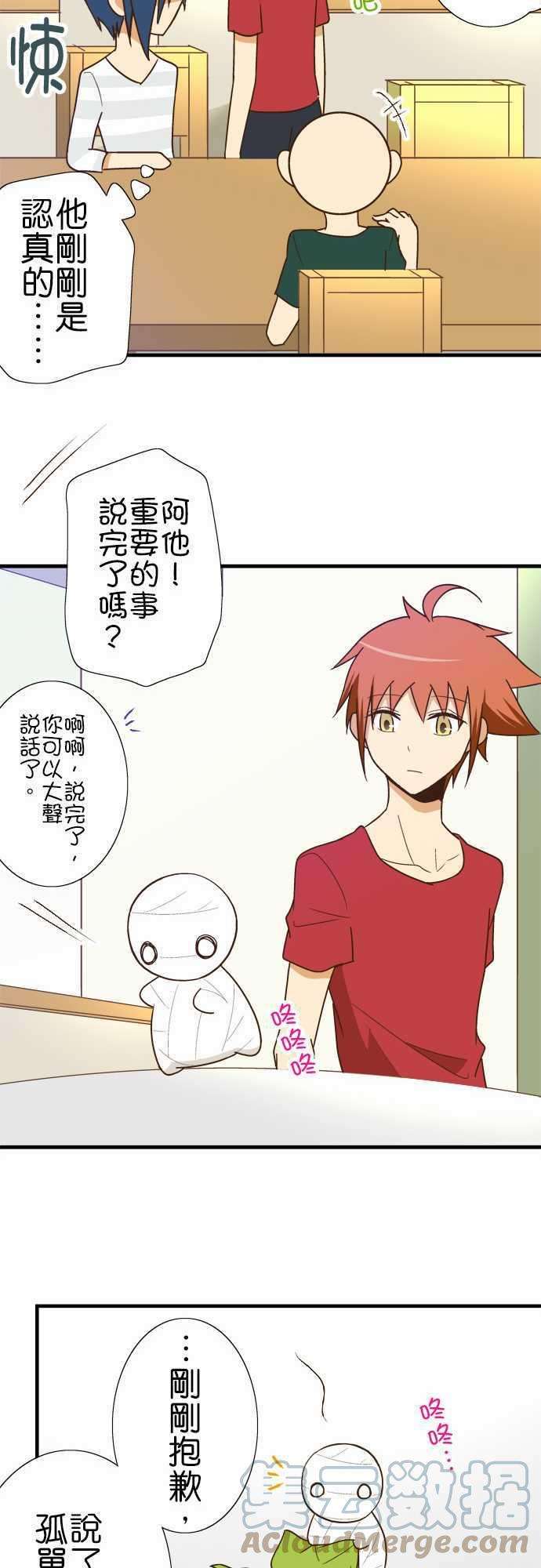 小木乃伊到我家119话 今后