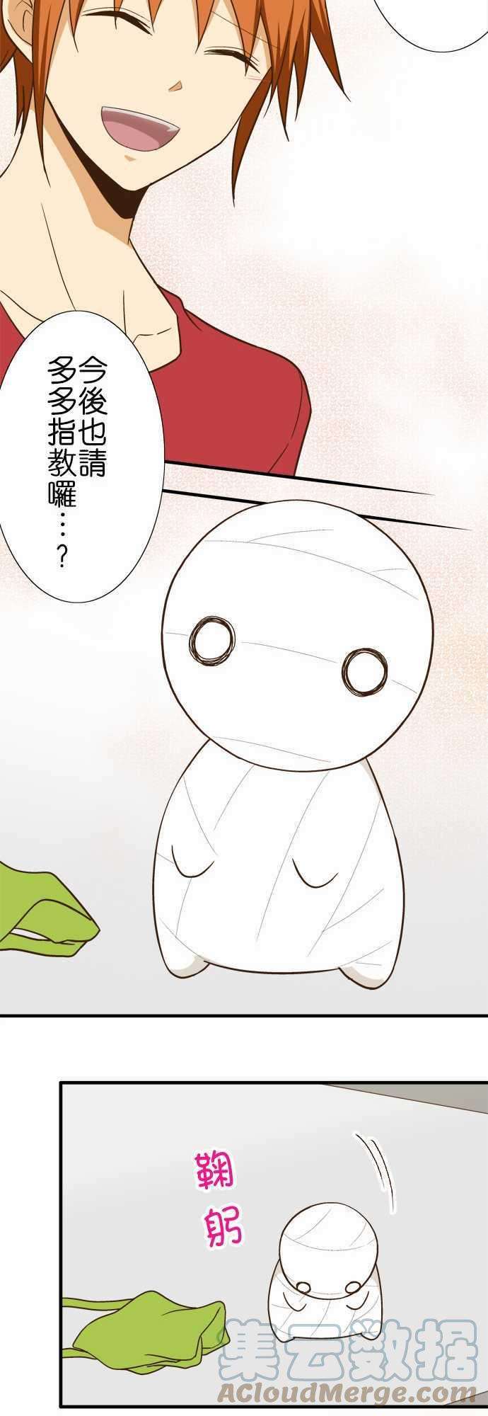 小木乃伊到我家119话 今后