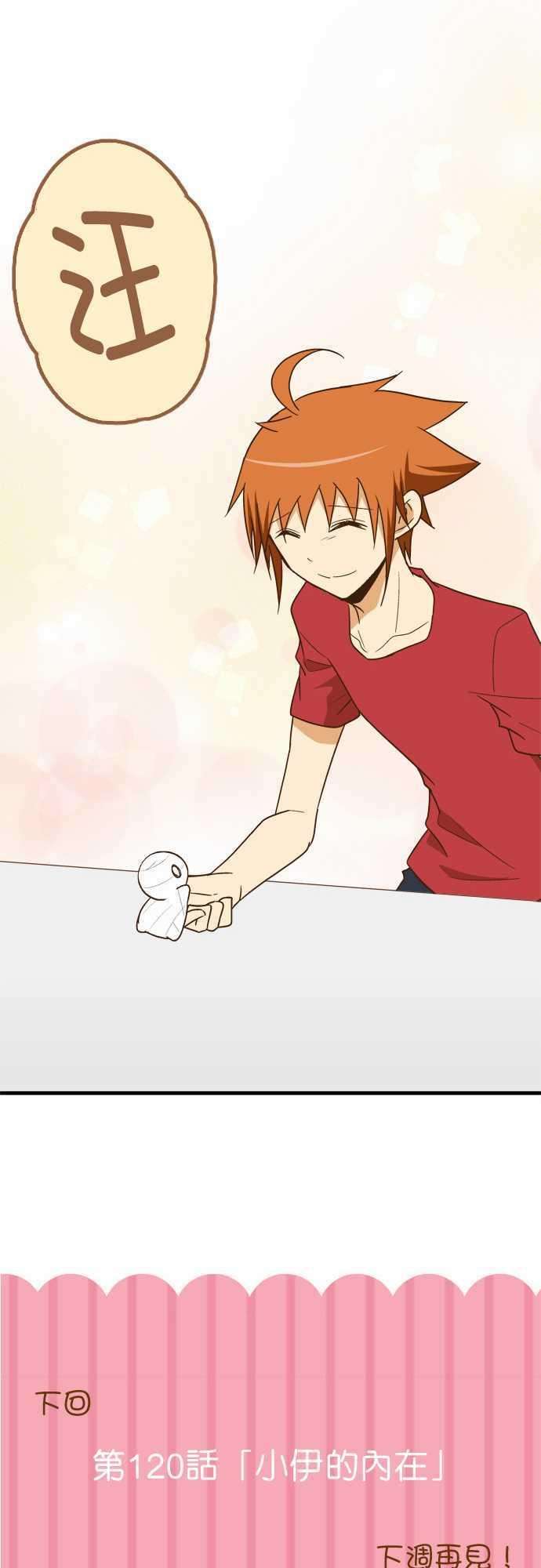 小木乃伊到我家119话 今后